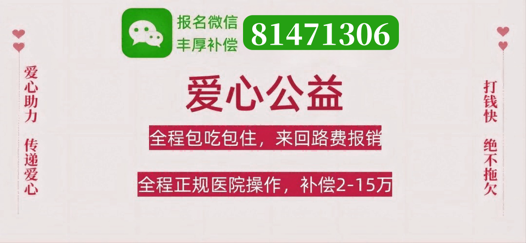 北京捐卵联系方式